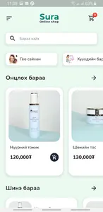 Sura.mn screenshot 2