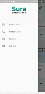 Sura.mn screenshot 3
