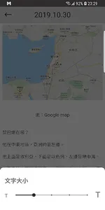 敏迪選讀 screenshot 3