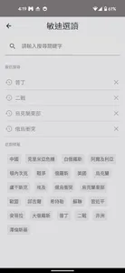 敏迪選讀 screenshot 5