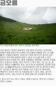 Hi 제주 screenshot 2