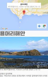 Hi 제주 screenshot 5
