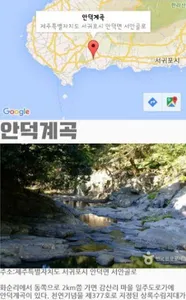 Hi 제주 screenshot 6