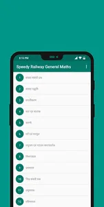 Speedy Railway General Maths screenshot 0