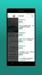 明報新聞 screenshot 2