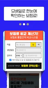 운전자보험 다나와 - 다이렉트 보장내용 부부운전자보험 screenshot 2