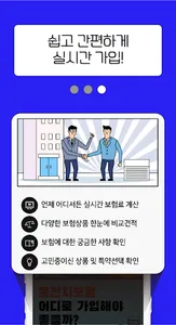 운전자보험 다나와 - 다이렉트 보장내용 부부운전자보험 screenshot 3