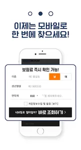 내보험바로알기 - 한눈에 내보험조회 보험가입내역조회 screenshot 2