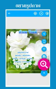 คำคมวันแม่ อวยพรวันแม่ screenshot 1