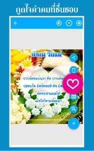 คำคมวันแม่ อวยพรวันแม่ screenshot 3