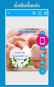 คำคมวันแม่ อวยพรวันแม่ screenshot 4