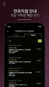 듀얼트론코리아 screenshot 1