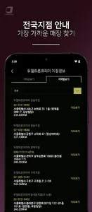 듀얼트론코리아 screenshot 11