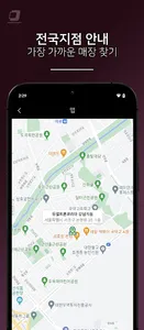 듀얼트론코리아 screenshot 12