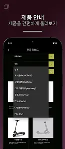 듀얼트론코리아 screenshot 13