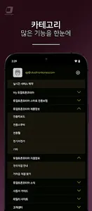 듀얼트론코리아 screenshot 14