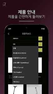 듀얼트론코리아 screenshot 3