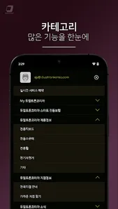 듀얼트론코리아 screenshot 4