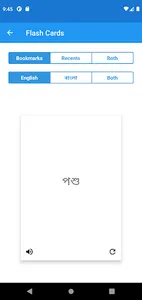 English Bangla Dictionary screenshot 5