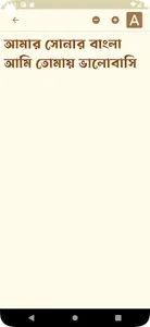 নোটবই - Bangla Notes screenshot 0