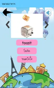 คำศัพท์ จีน & อังกฤษ screenshot 2