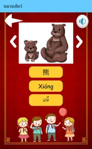 คำศัพท์ จีน & อังกฤษ screenshot 3