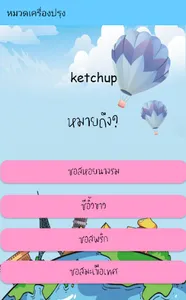 คำศัพท์ จีน & อังกฤษ screenshot 6