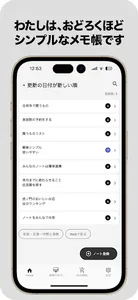 みんなのノート screenshot 0