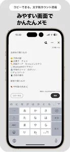 みんなのノート screenshot 1