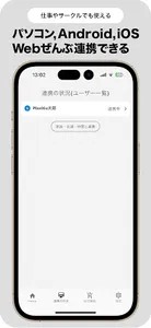 みんなのノート screenshot 3