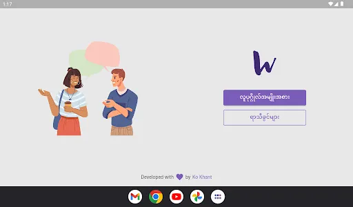 Wizzdo screenshot 4