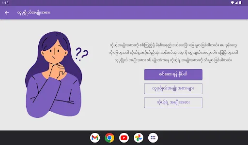 Wizzdo screenshot 5