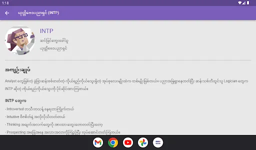 Wizzdo screenshot 7