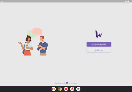 Wizzdo screenshot 8