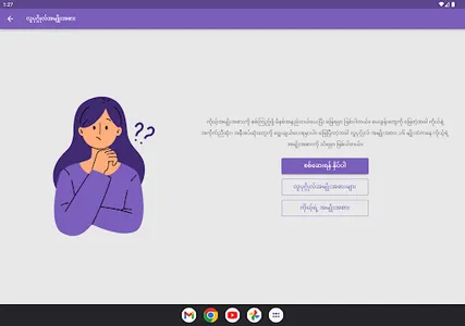 Wizzdo screenshot 9