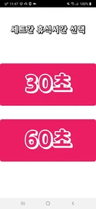 Exercise Interval Timer screenshot 0
