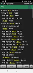 민사소송법연습T screenshot 0