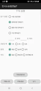 민사소송법연습T screenshot 7