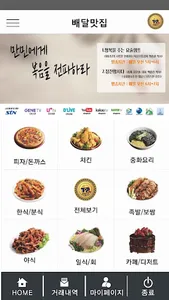 칭찬합시다 screenshot 2