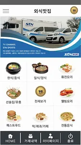 칭찬합시다 screenshot 3
