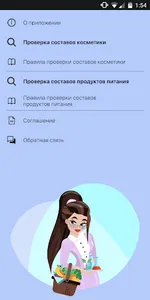 EcoAngel Beauty screenshot 0
