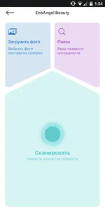 EcoAngel Beauty screenshot 1