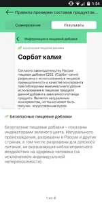 EcoAngel Beauty screenshot 5