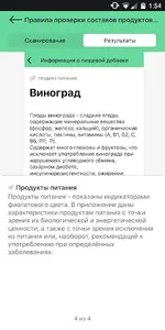 EcoAngel Beauty screenshot 6