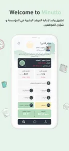 Minutto - مينيتو screenshot 0
