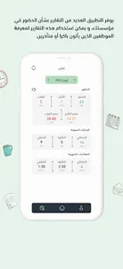 Minutto - مينيتو screenshot 1