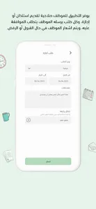 Minutto - مينيتو screenshot 3