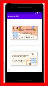 sudoku마방진 미누 screenshot 0