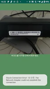 현대미포조선 자재 배송 추적 screenshot 1