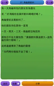 笑話連篇之笑死朕 screenshot 3